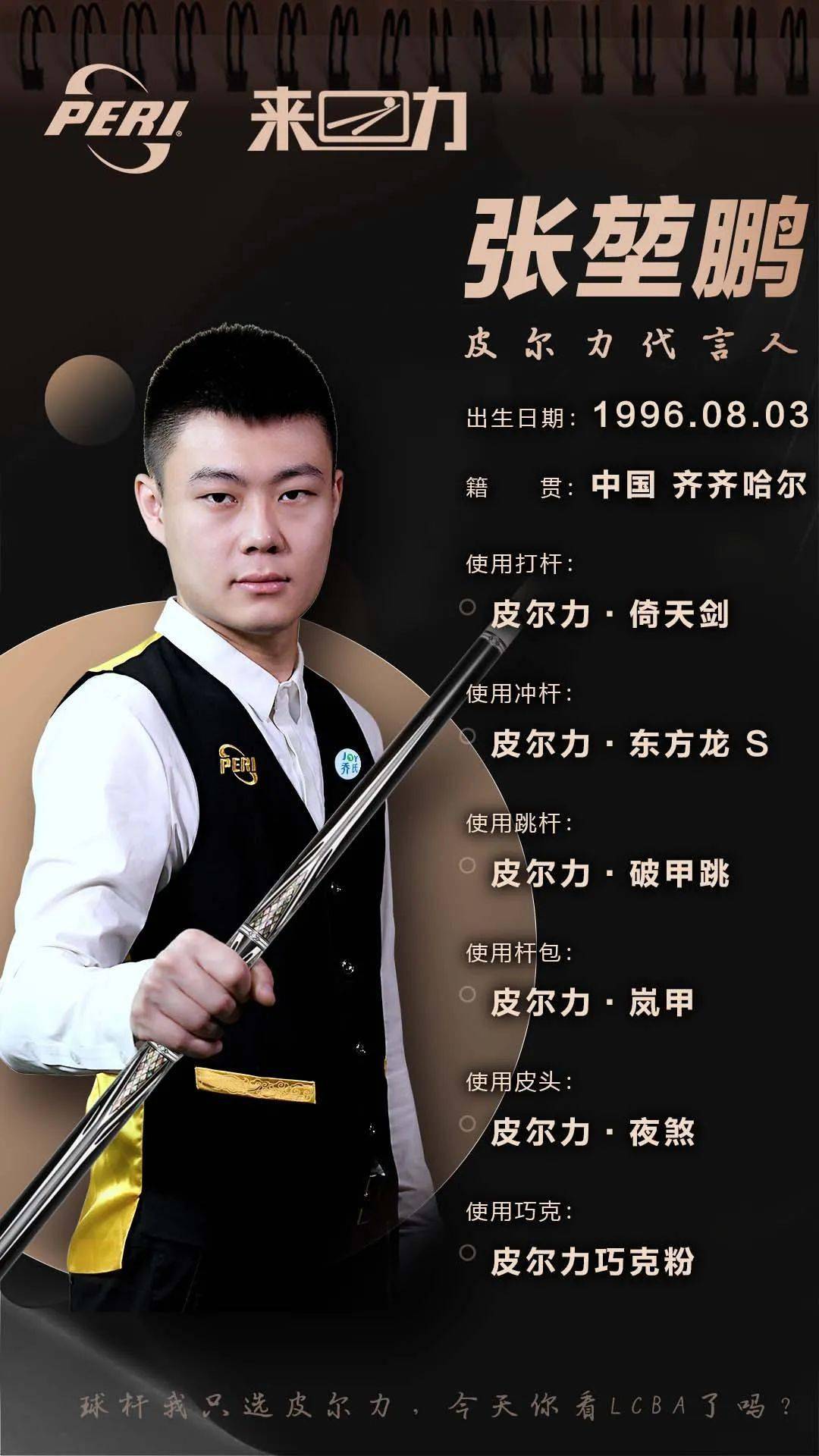 赛的到来 赛的到来